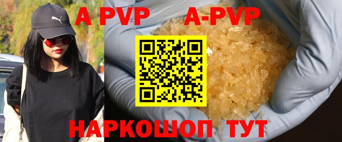 Alpha PVP VHQ Кизляр
