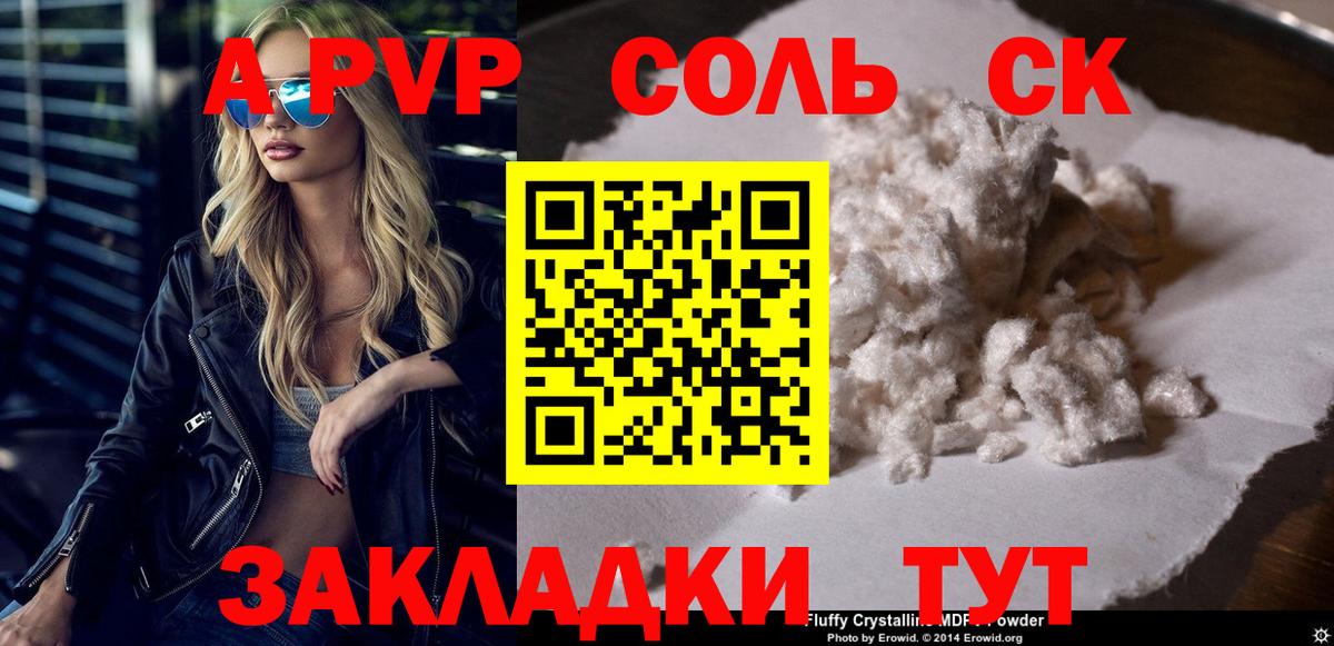 Альфа ПВП  Alpha-PVP крисы CK  Alpha-PVP Crystall  Кизляр  Вход с VPN  Alfa_PVP СК КРИС 