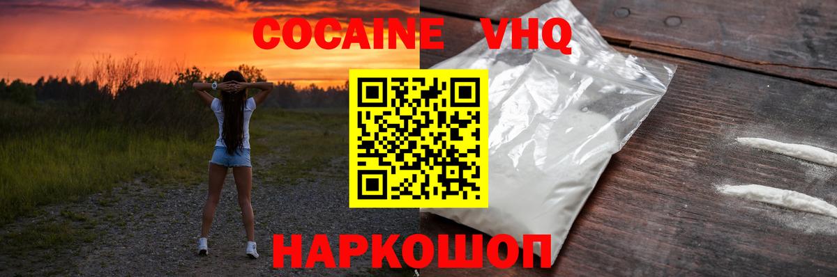 Cocaine FishScale Кизляр