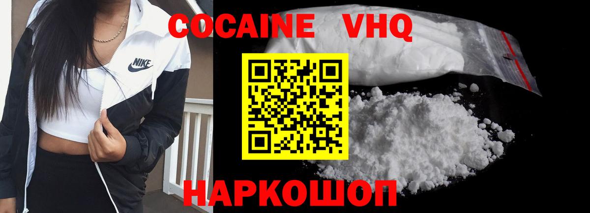 КОКАИН  КОКАИН Эквадор  Вход с VPN  Кокаин Перу  Кизляр 