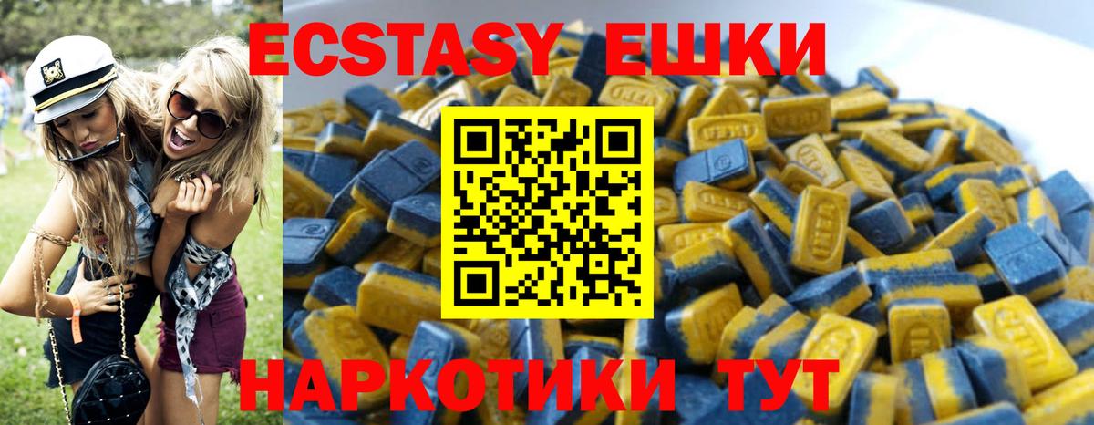 ЭКСТАЗИ MDMA Кизляр