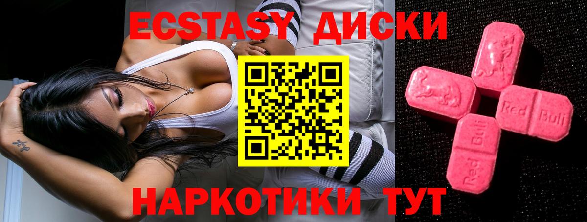 ЭКСТАЗИ  Вход с VPN  Экстази DUBAI  Кизляр  Ecstasy VHQ 