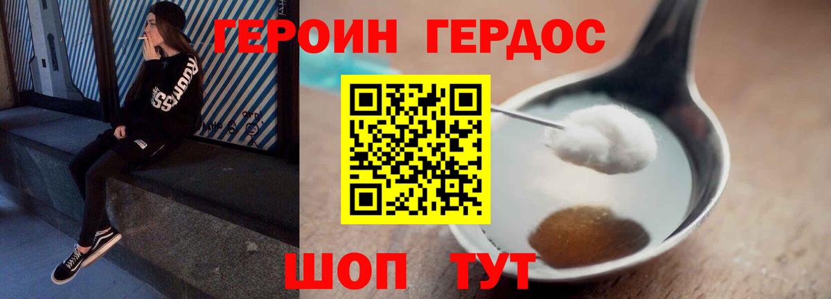 ГЕРОИН VHQ  Героин  Кизляр  Вход с VPN 