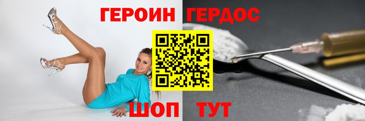 ГЕРОИН VHQ Кизляр