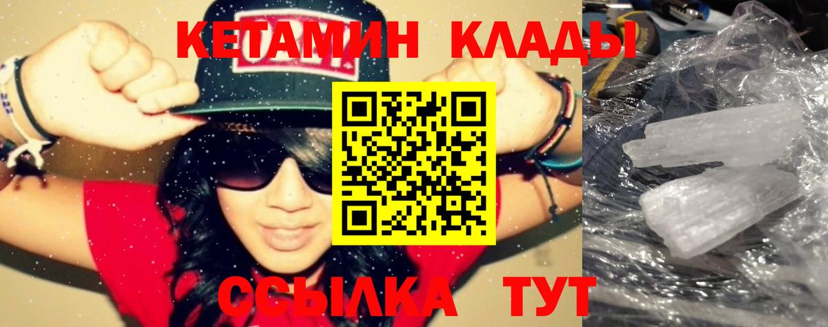 КЕТАМИН ketamine  Вход с VPN  КЕТАМИН ketamine  Кизляр 