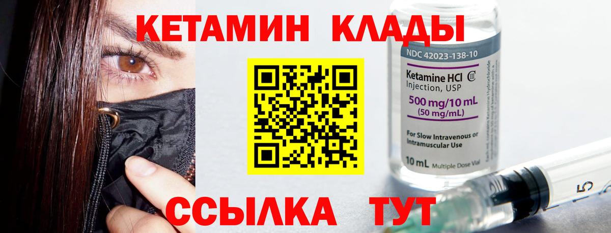 Кетамин ketamine Кизляр