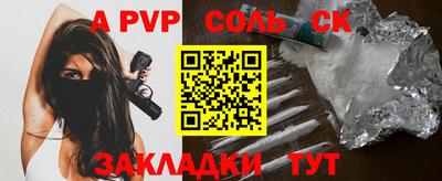 соль курить ск Камышлов