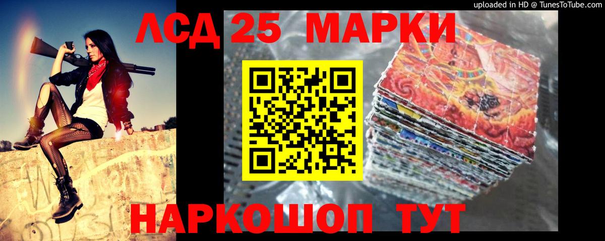 Лсд 25 экстази кислота  LSD-25 экстази ecstasy  Кизляр  LSD-25 экстази  Вход с VPN 