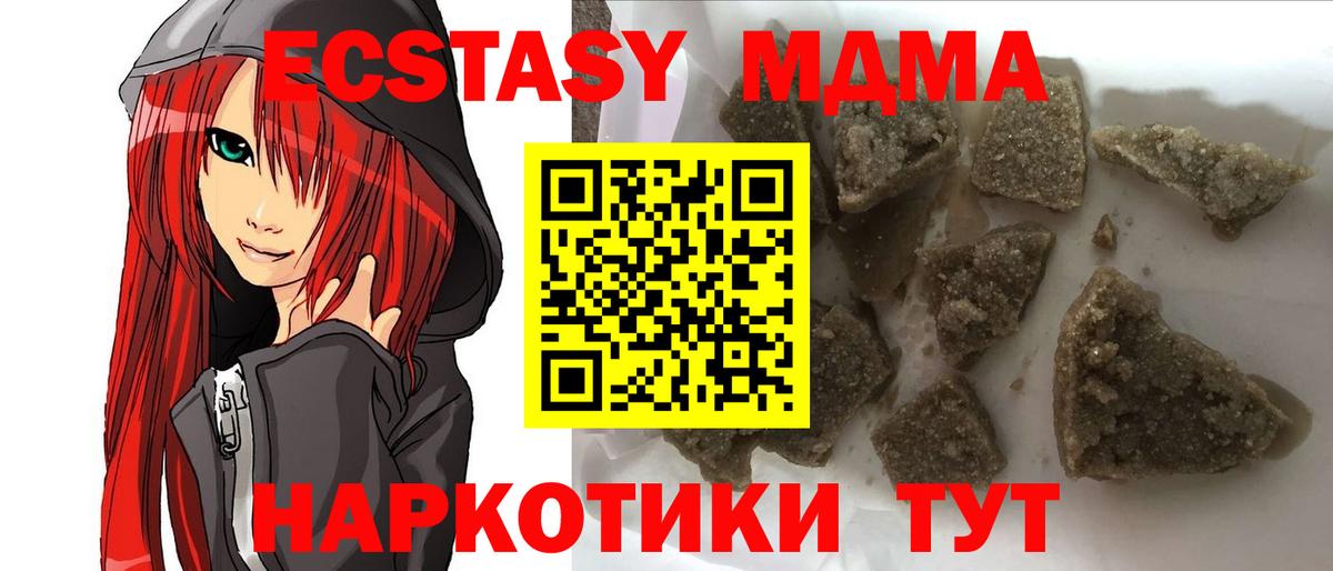 MDMA crystal  Вход с VPN  MDMA VHQ  Кизляр 