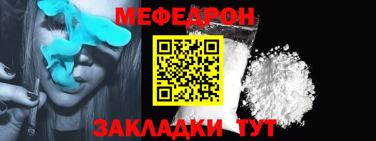 Меф мука  Вход с VPN  Кизляр  МЕФ  Мефедрон мука 
