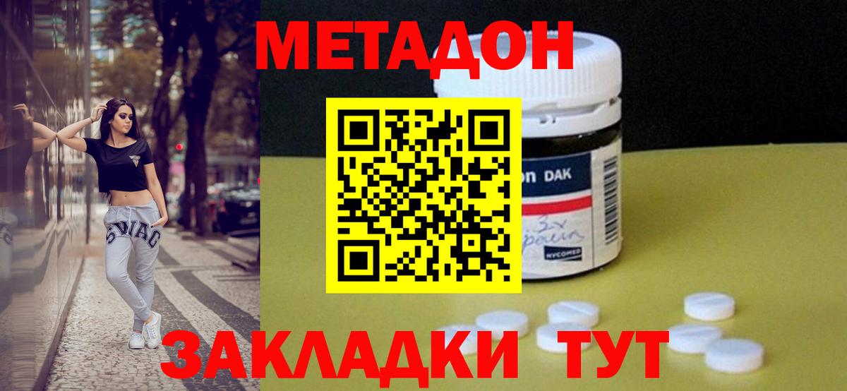 Кизляр  Метадон мёд  Вход с VPN 