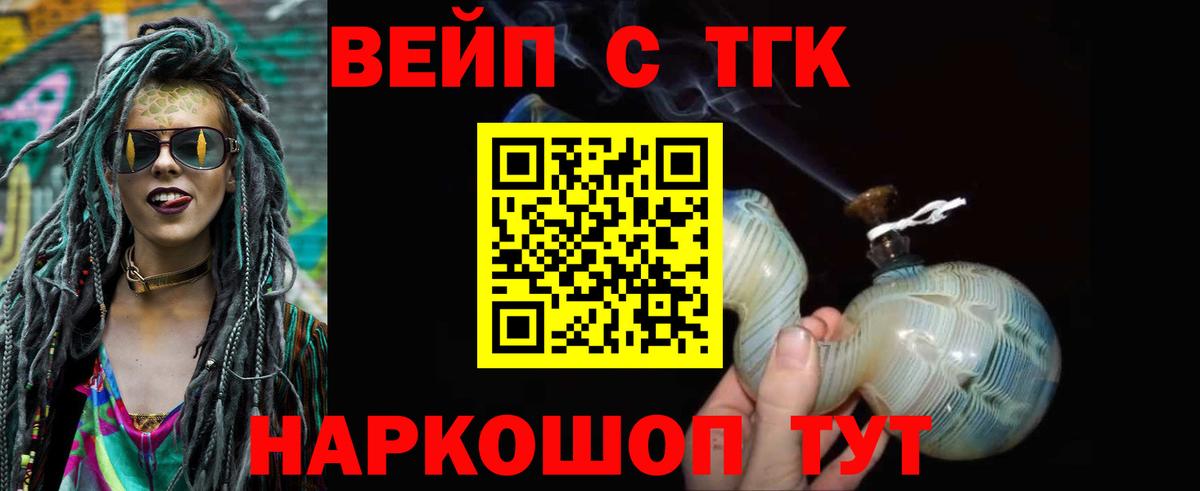 Кизляр  ТГК вейп  Вход с VPN 